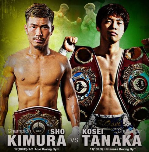 雑草という名の草はない/木村翔VS田中恒成