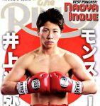 その先の景色/井上尚弥の解体新書2