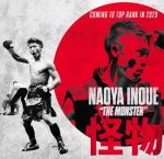 栄光の架橋/井上尚弥の夢の旅