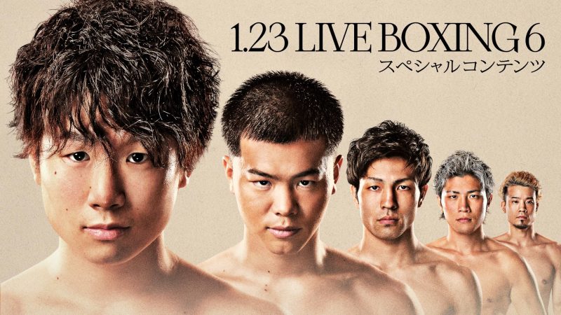 Prime Video Presents Live Boxing 寺地/那須川/ユーリ阿久井