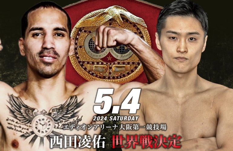 テクニシャン/エマニュエル・ロドリゲスVS西田凌佑