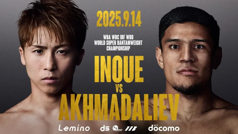 険しい通過点/井上尚弥VSムロジョン・アフマダリエフとその先